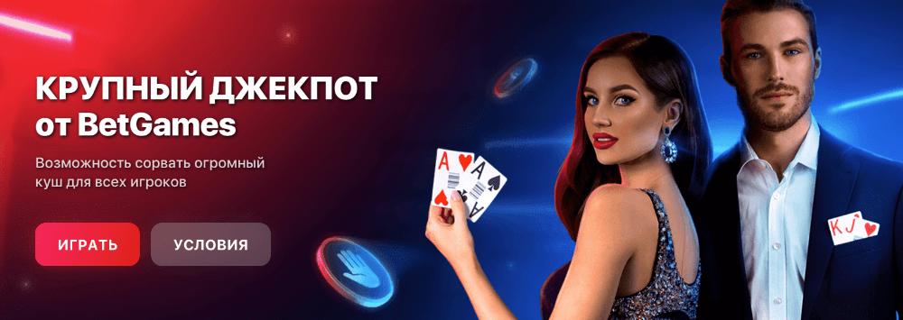 Бонусы игрокам в 1win